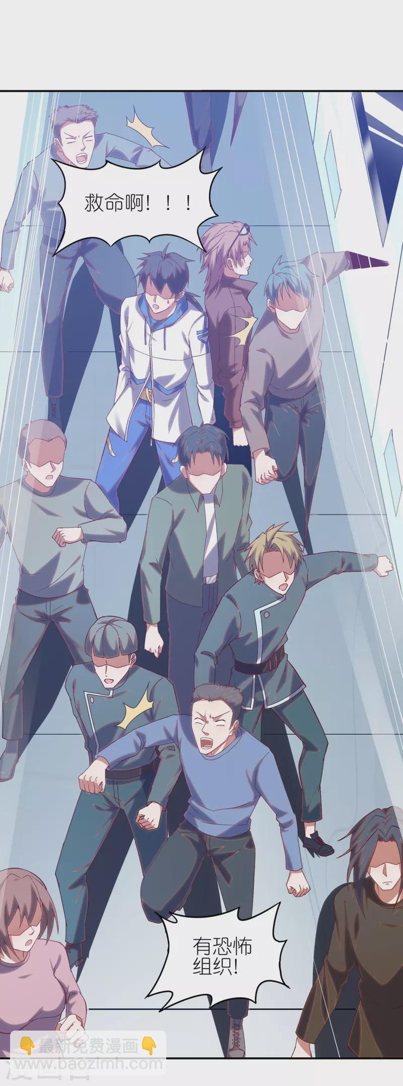 第13话 B级异能者！-第21话