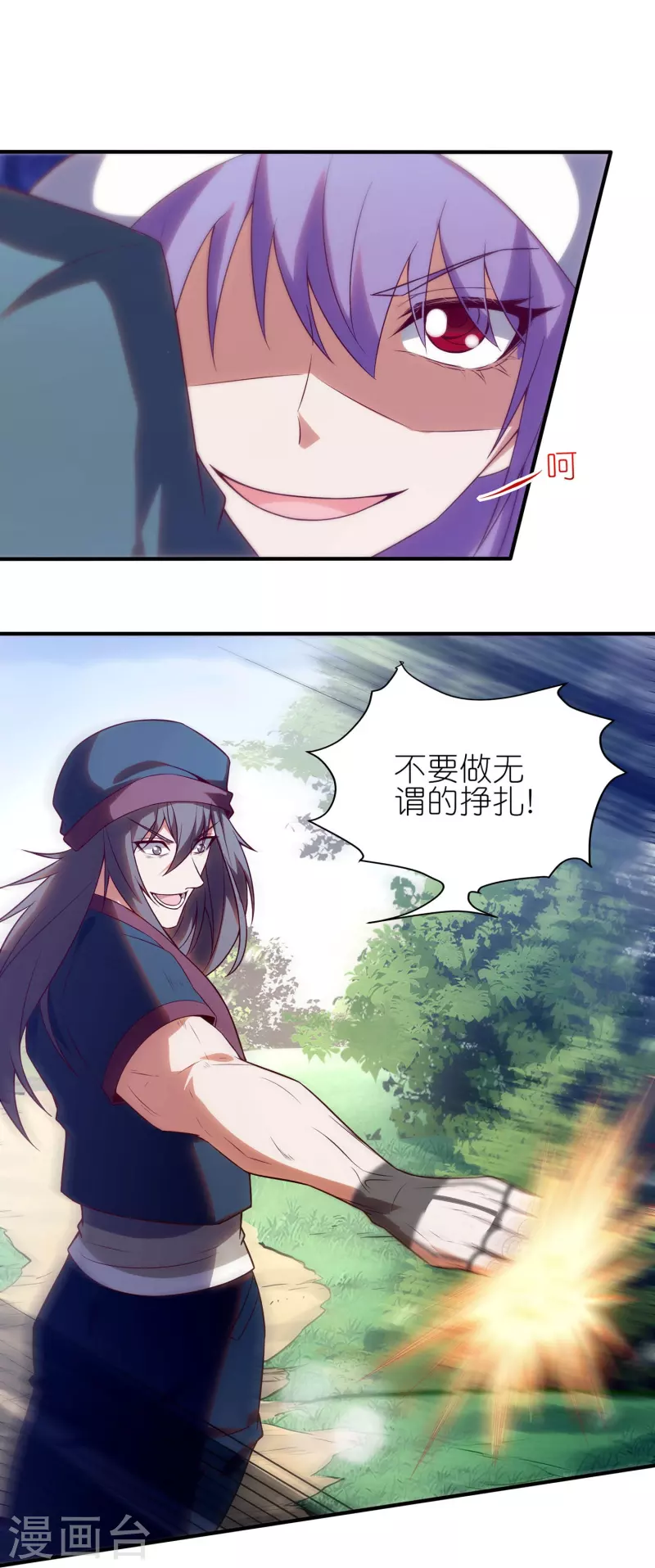 第13话 B级异能者！-第21话