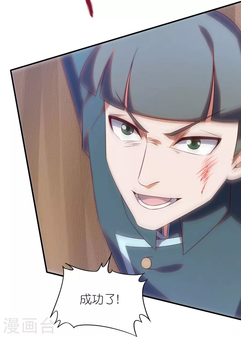 第13话 B级异能者！-第21话