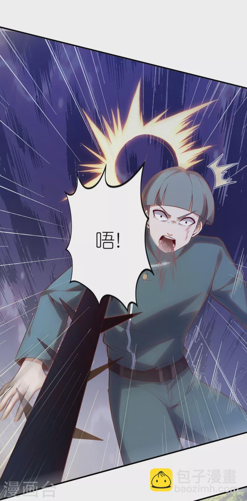 第13话 B级异能者！-第21话