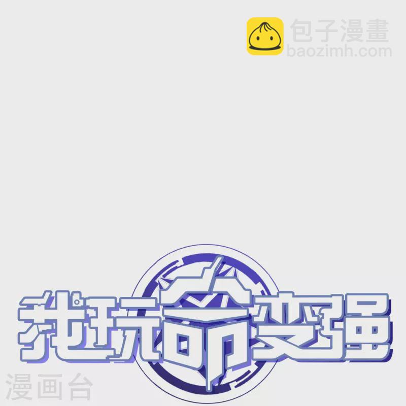 第13话 B级异能者！-第21话