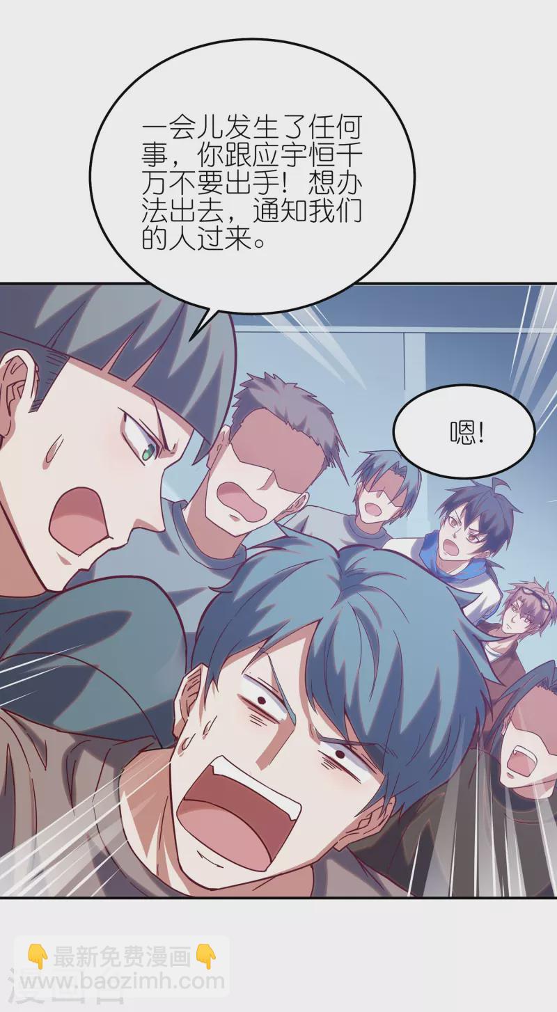 第13话 B级异能者！-第21话