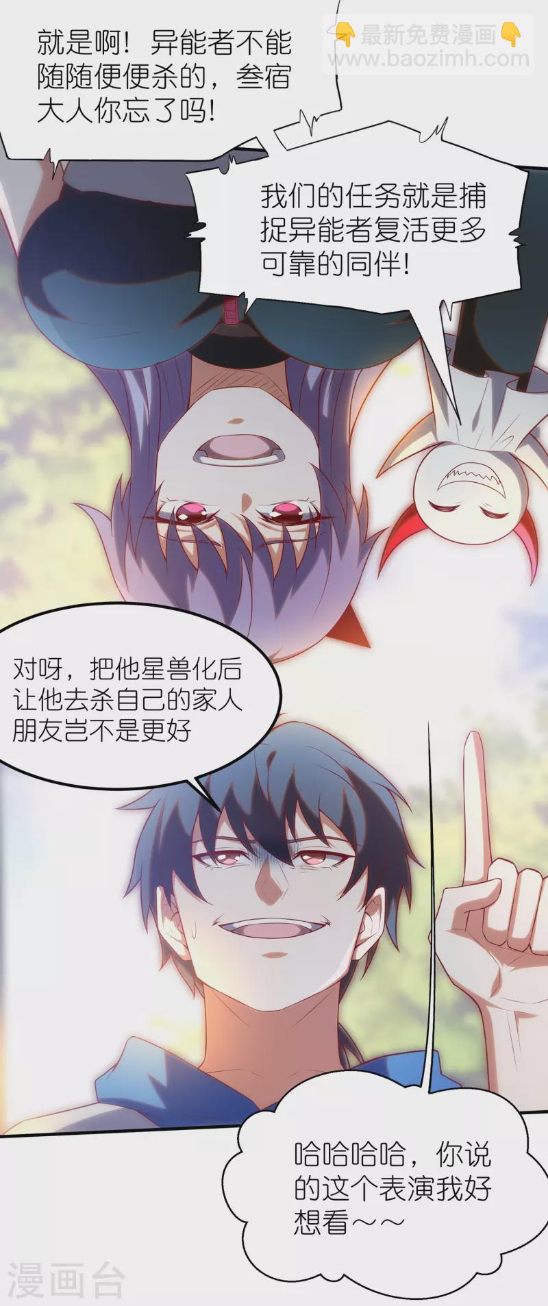 第15话 影帝级别的演出-第23话