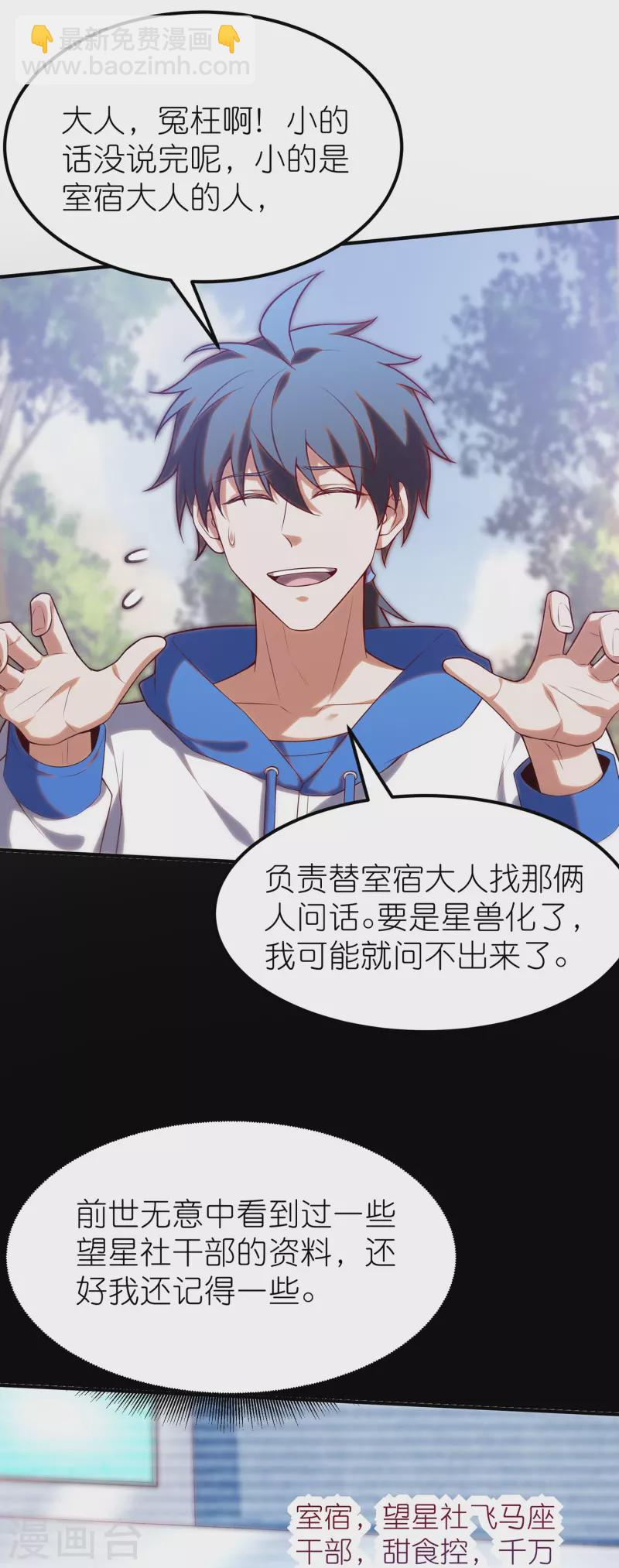 第15话 影帝级别的演出-第23话