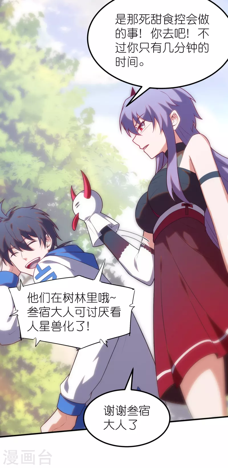 第15话 影帝级别的演出-第23话