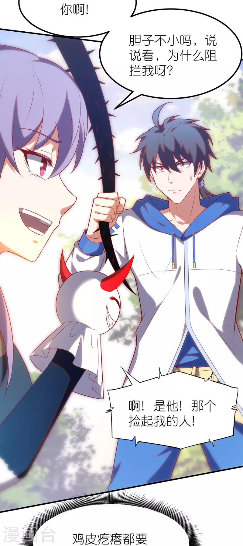 第15话 影帝级别的演出-第23话