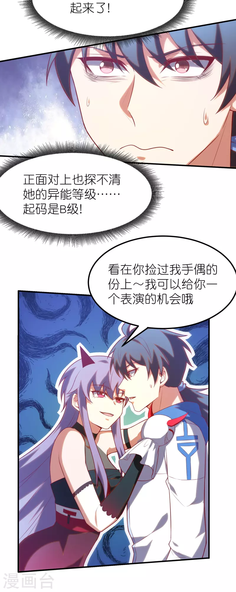 第15话 影帝级别的演出-第23话