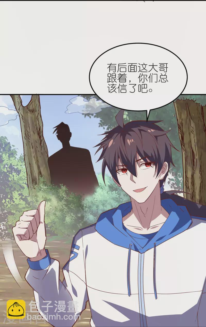 第16话 我最讨厌没用的男人了-第25话