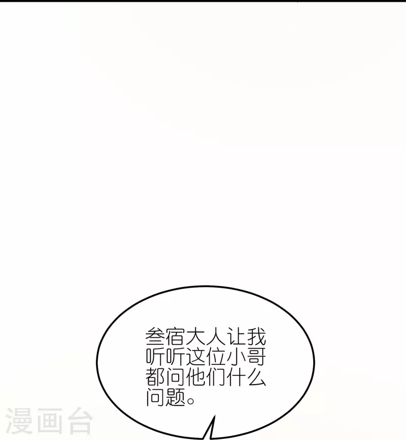 我玩命變強 - 第16話 我最討厭沒用的男人了 - 6