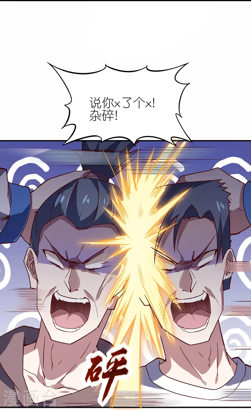 第16话 我最讨厌没用的男人了-第25话