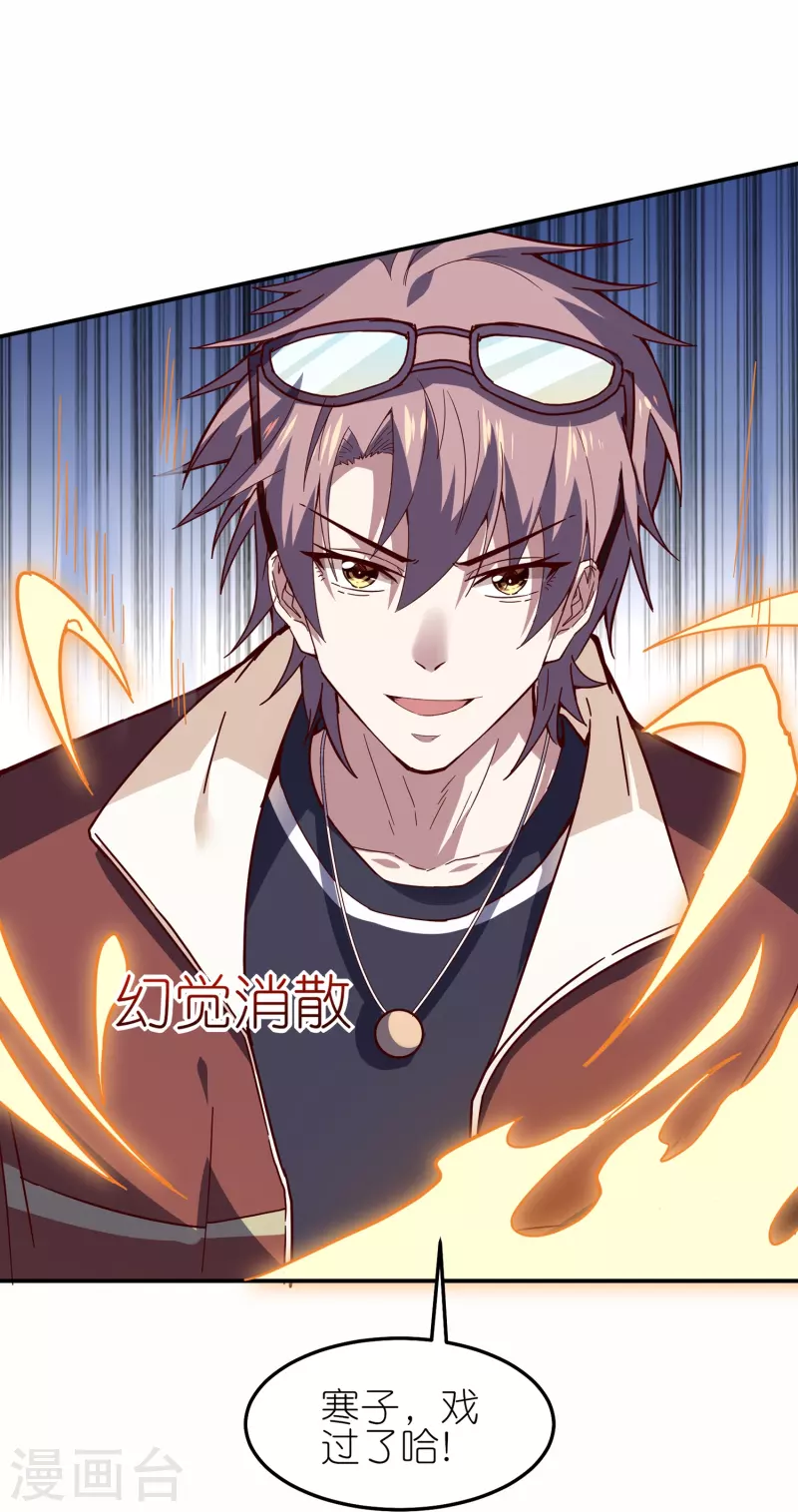 第16话 我最讨厌没用的男人了-第25话