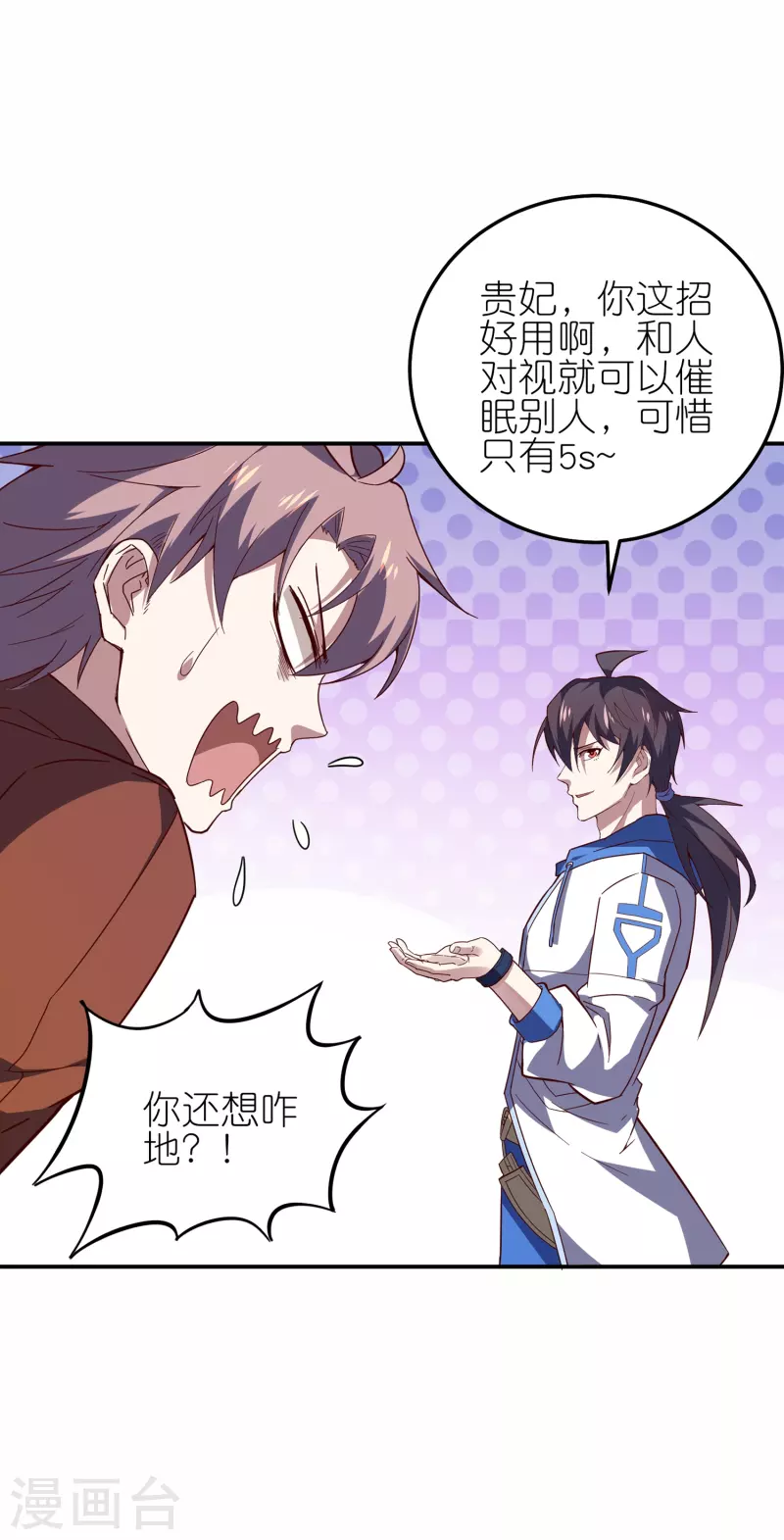 第16话 我最讨厌没用的男人了-第25话