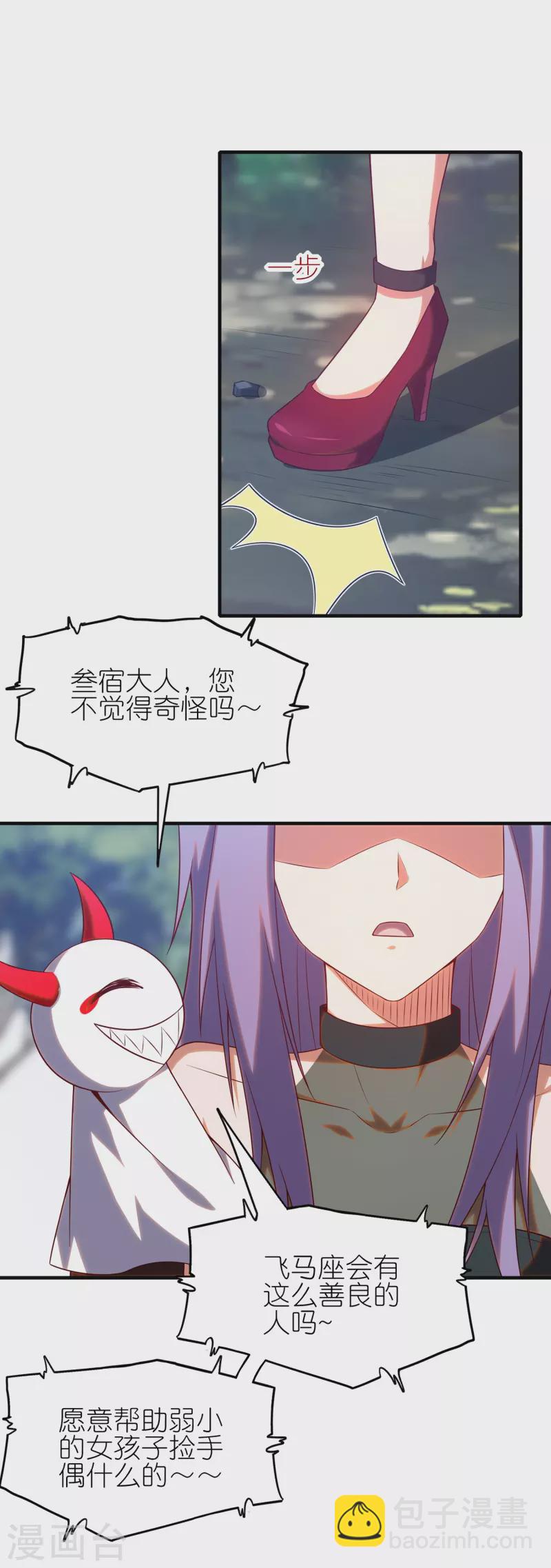 第16话 我最讨厌没用的男人了-第25话