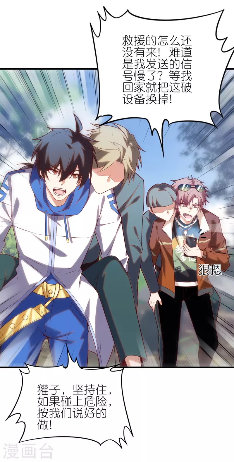 第16话 我最讨厌没用的男人了-第25话