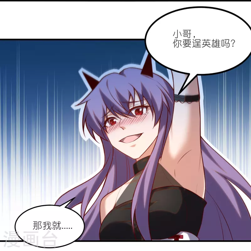 第16话 我最讨厌没用的男人了-第25话