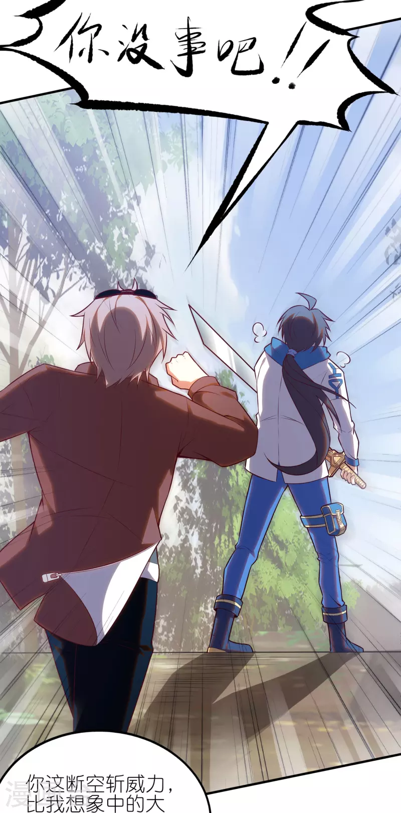 第16话 我最讨厌没用的男人了-第25话