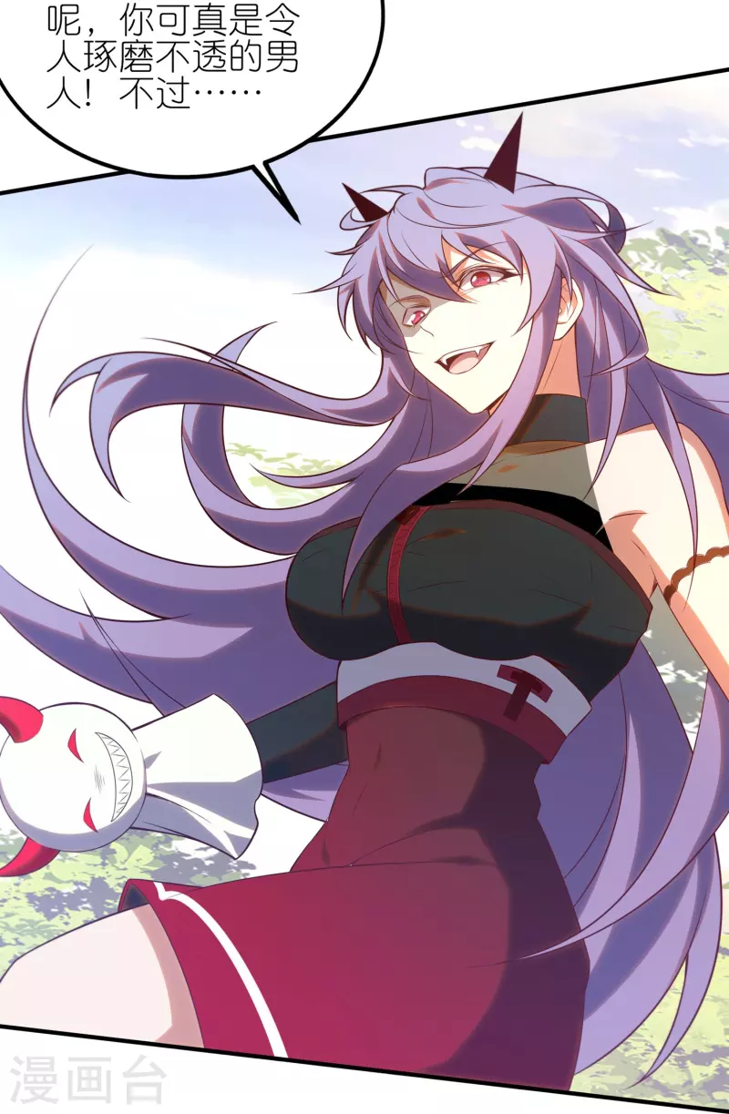 第16话 我最讨厌没用的男人了-第25话