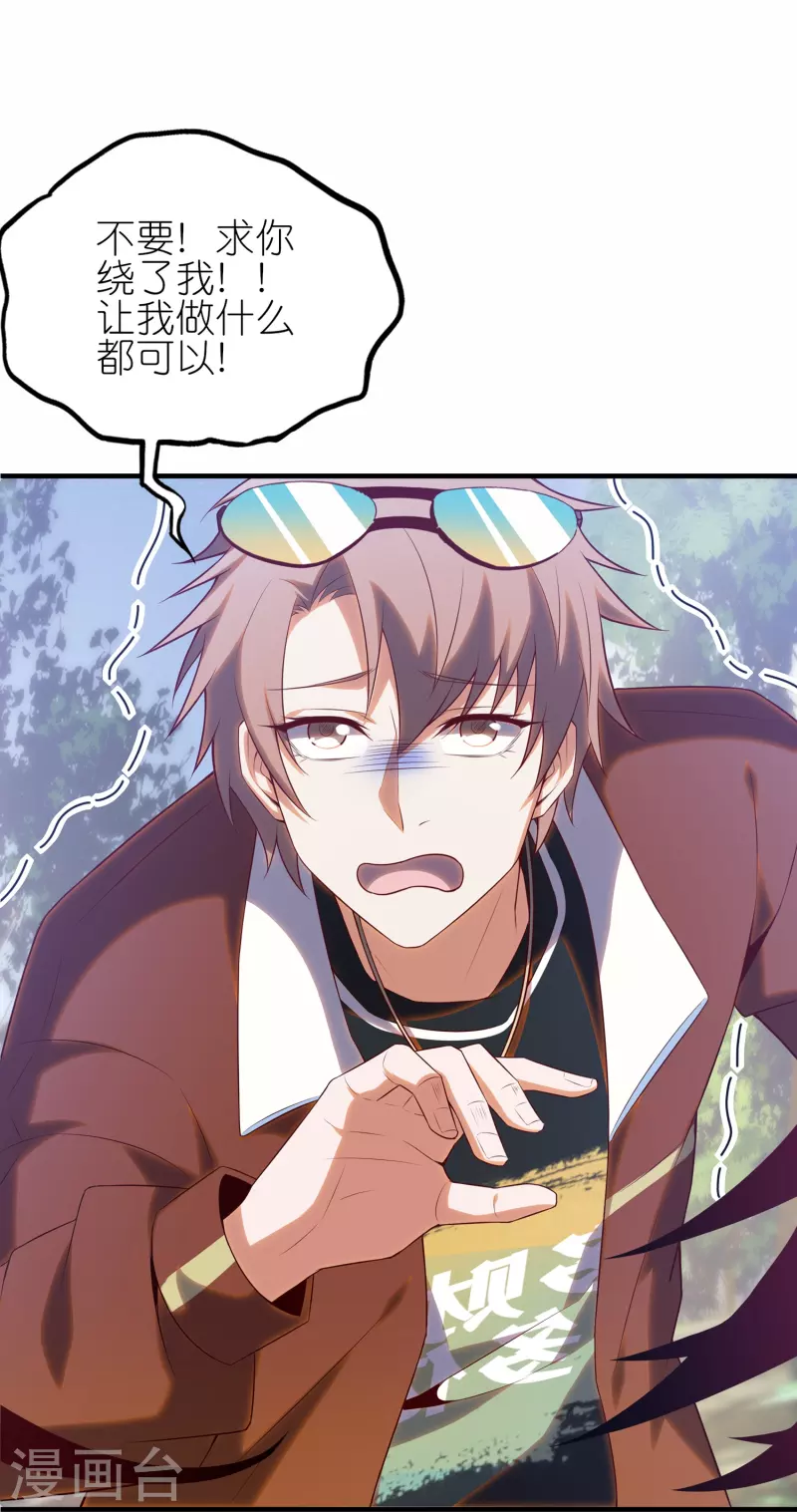 第16话 我最讨厌没用的男人了-第25话