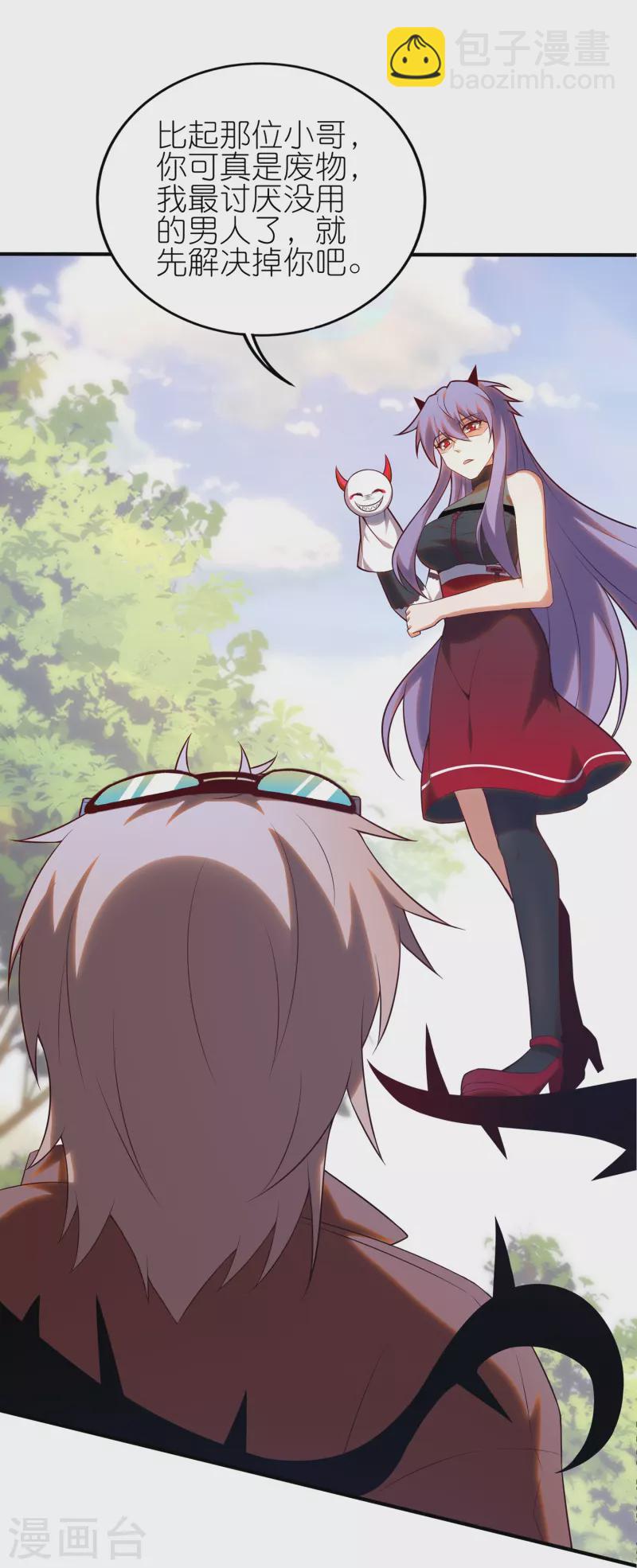 第16话 我最讨厌没用的男人了-第25话