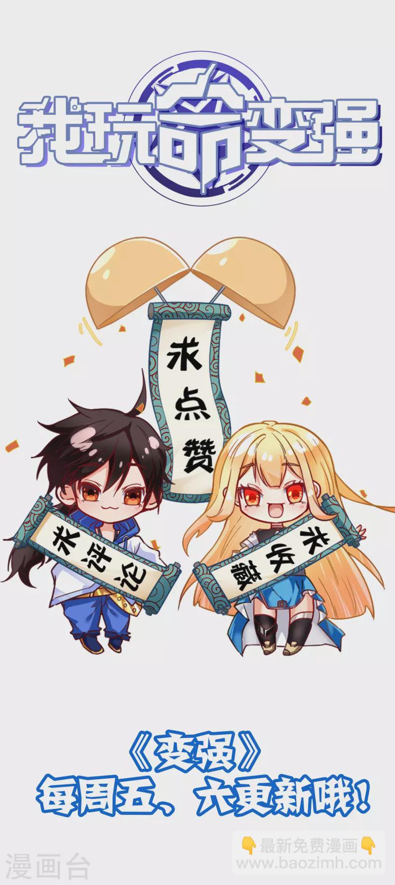 第16话 我最讨厌没用的男人了-第25话