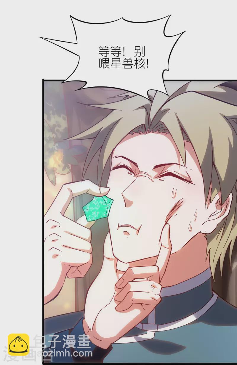 第16话 我最讨厌没用的男人了-第25话