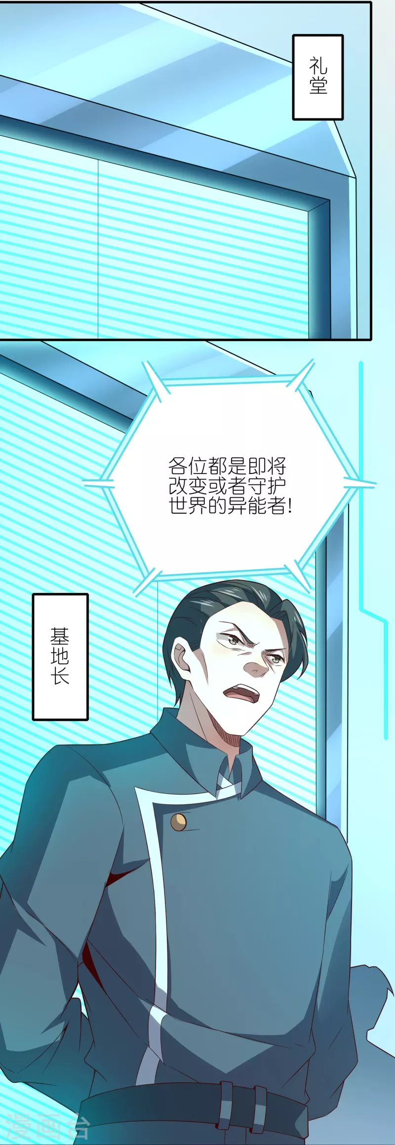 第19话 教官请赐教！-第29话