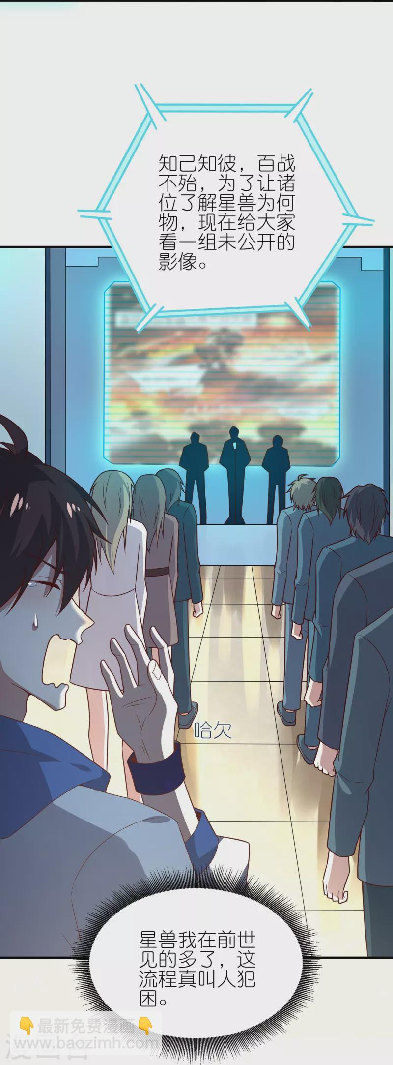 第19话 教官请赐教！-第29话