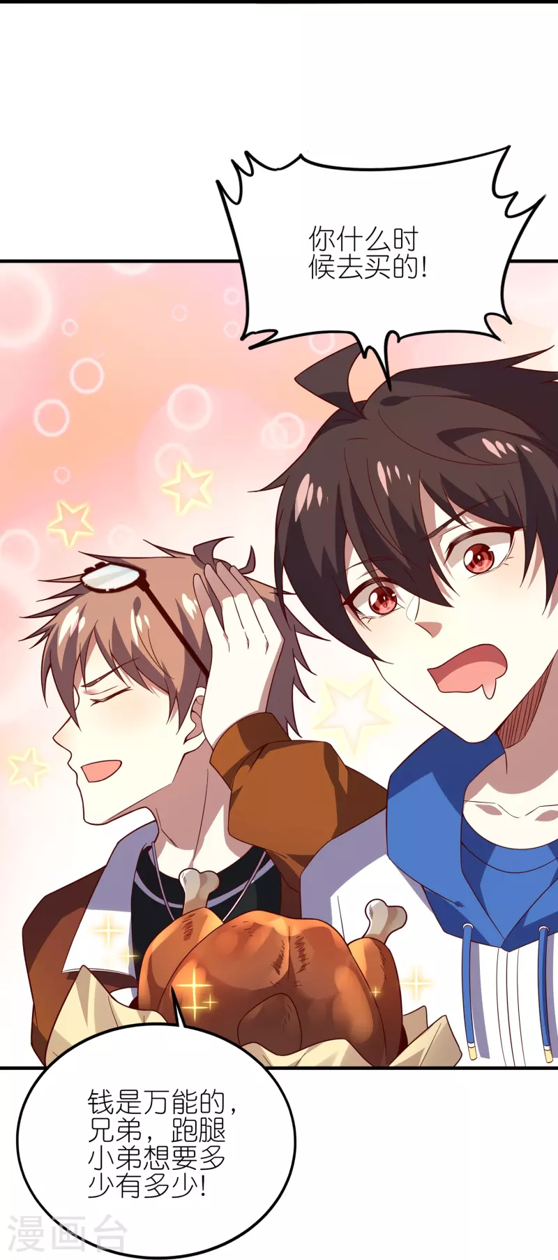 第19话 教官请赐教！-第29话