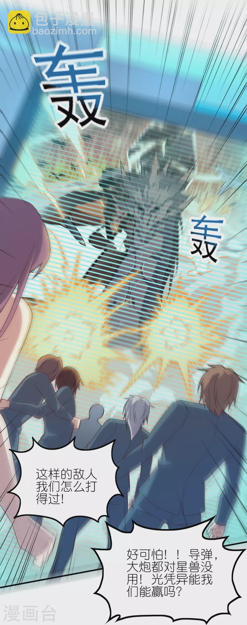 第19话 教官请赐教！-第29话