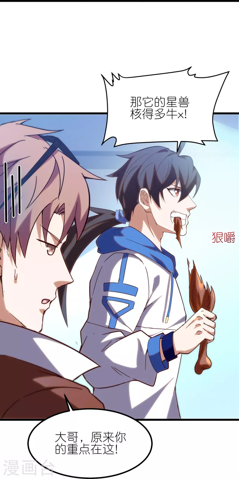 第19话 教官请赐教！-第29话