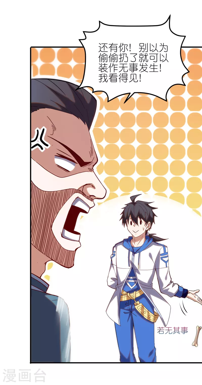 第19话 教官请赐教！-第29话