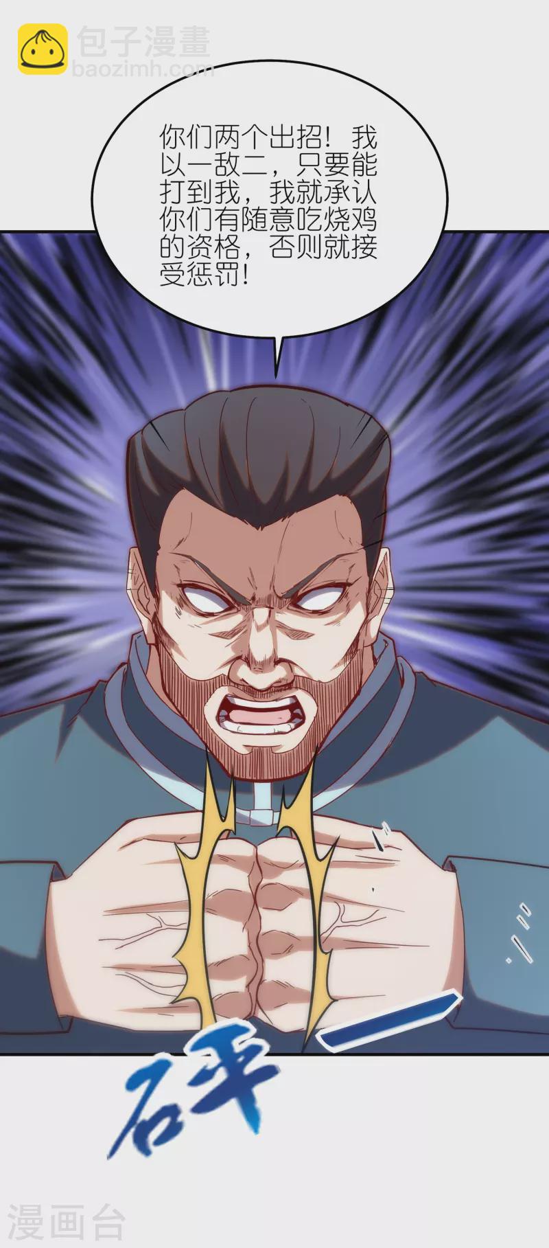 第19话 教官请赐教！-第29话