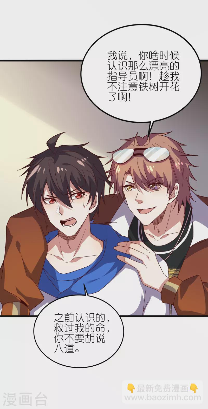 第19话 教官请赐教！-第29话