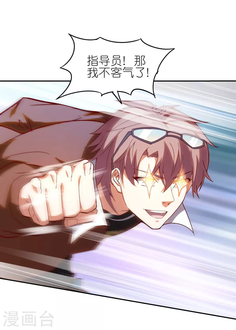 第19话 教官请赐教！-第29话