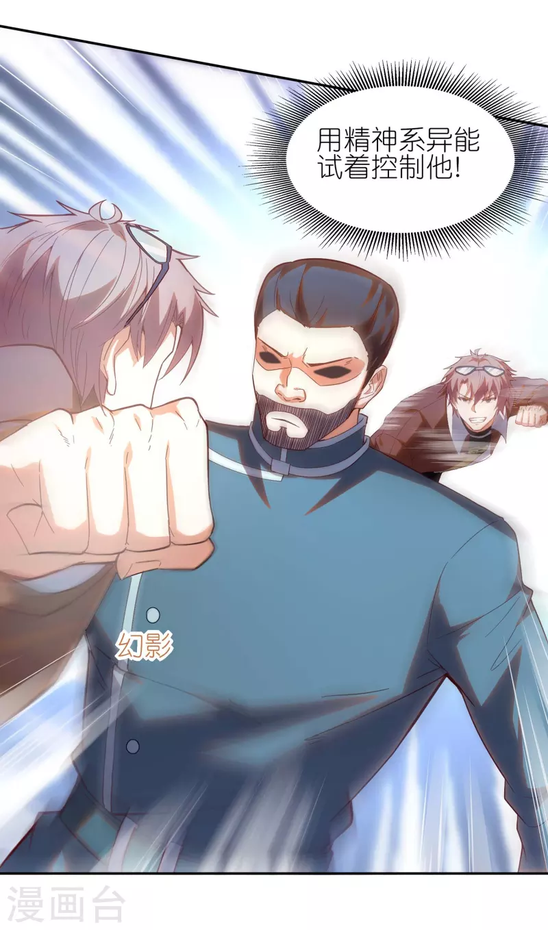 第19话 教官请赐教！-第29话