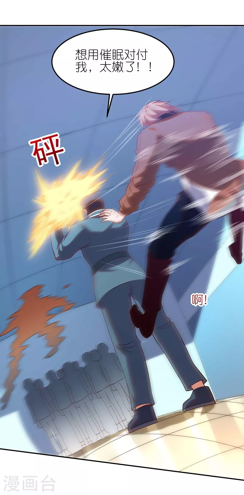 第19话 教官请赐教！-第29话