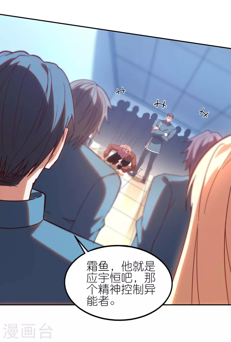 第19话 教官请赐教！-第29话