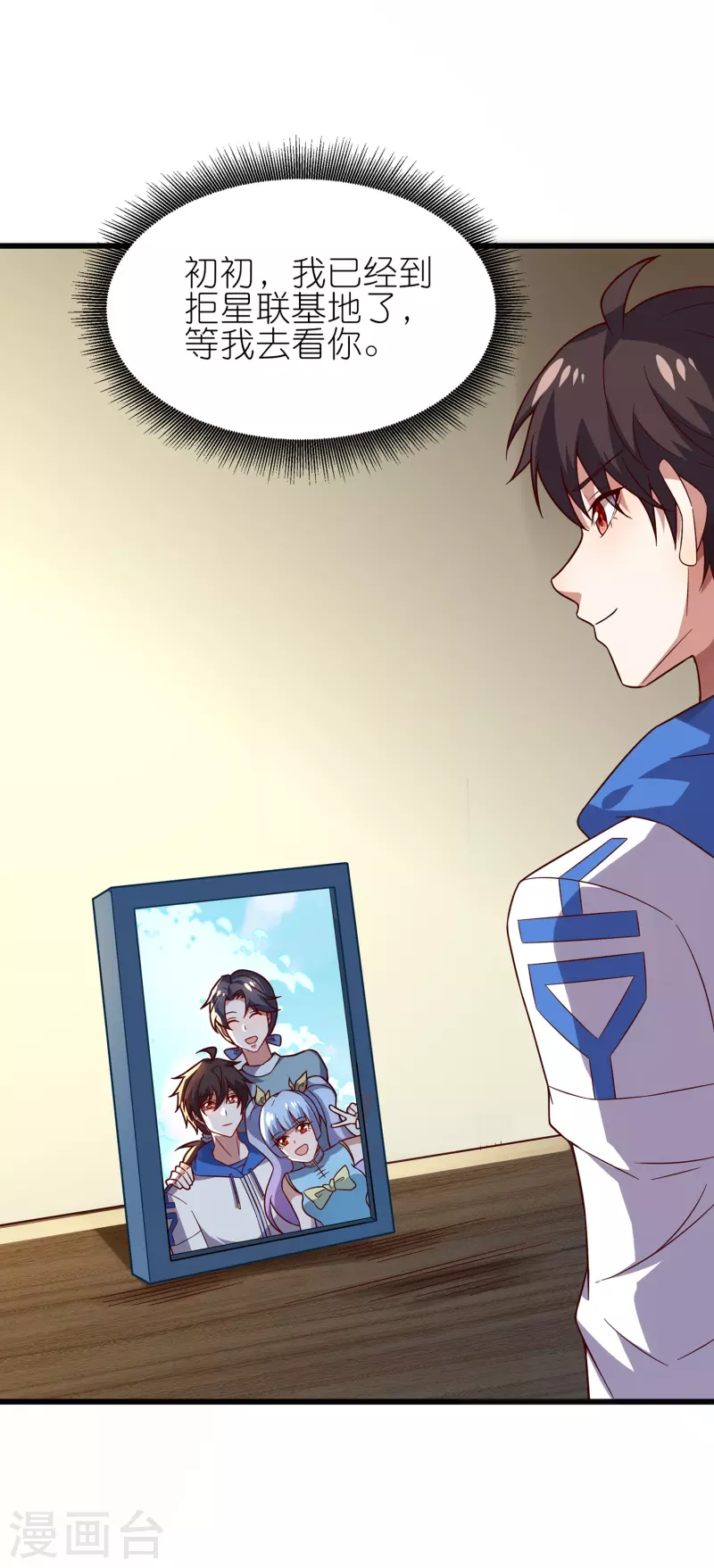 第19话 教官请赐教！-第29话