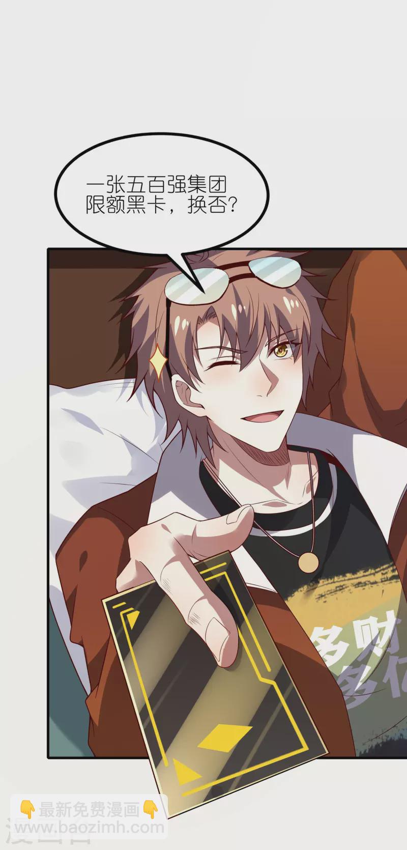 第19话 教官请赐教！-第29话