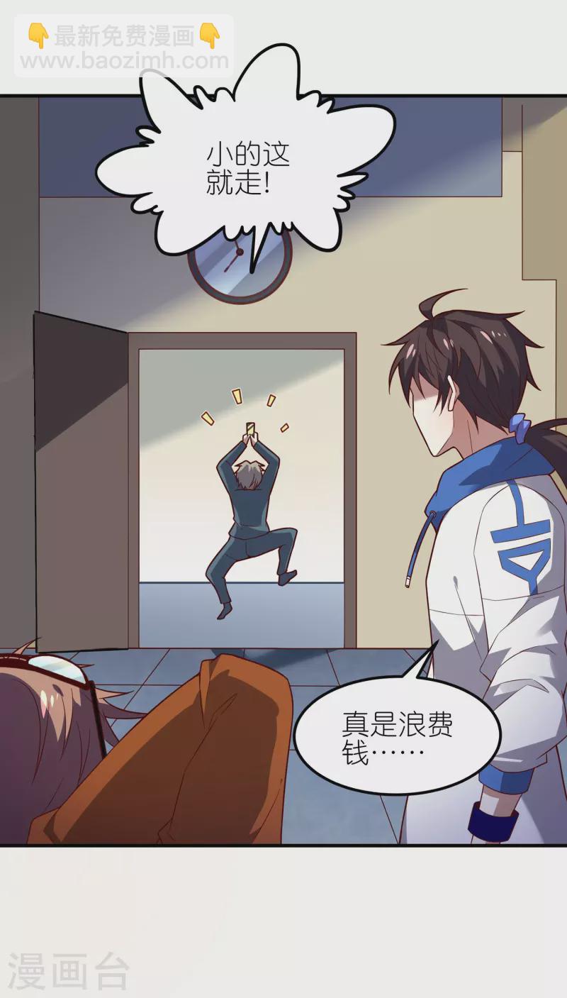 第19话 教官请赐教！-第29话