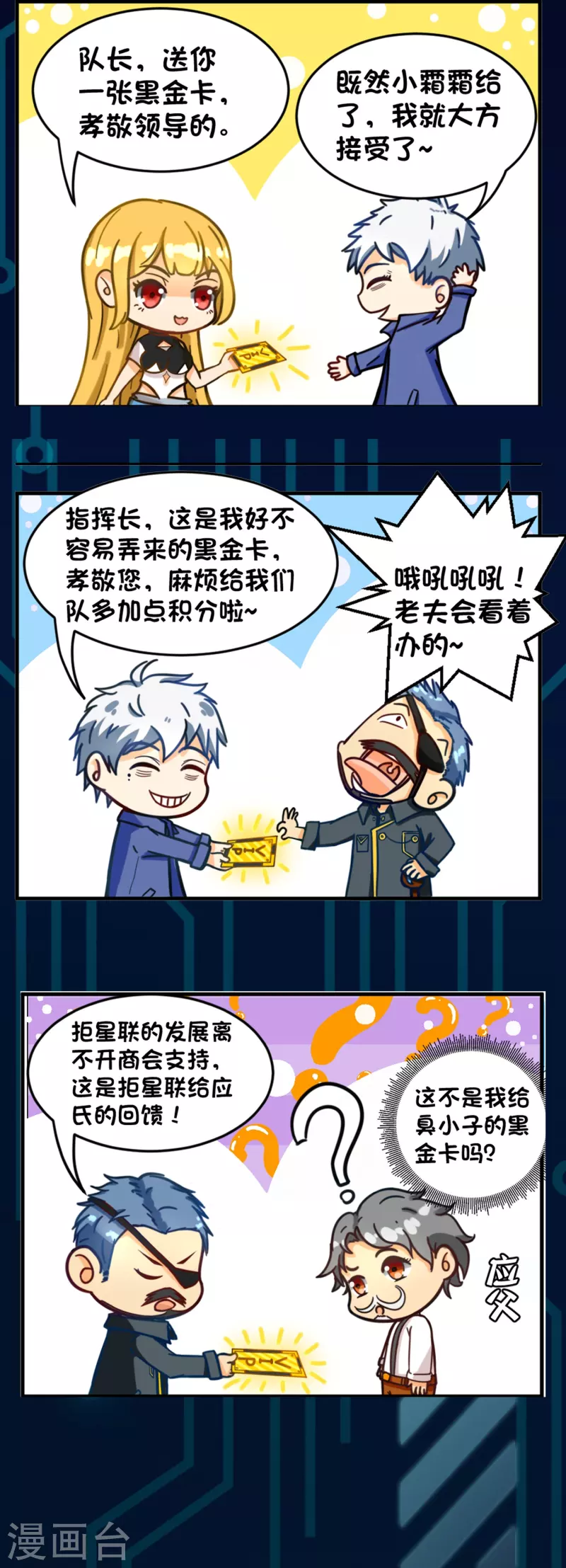 易哥的小剧场之只有我受伤的世界-第35话