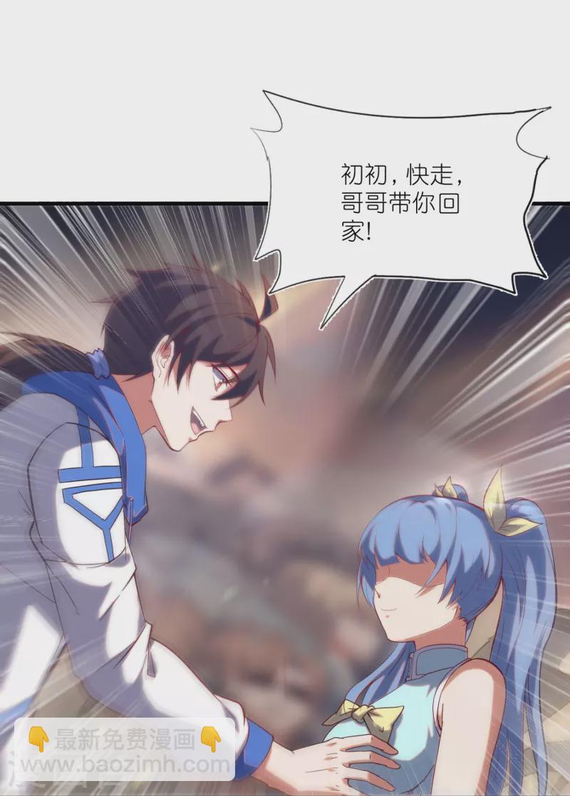 第23话 内心的恐惧-第37话