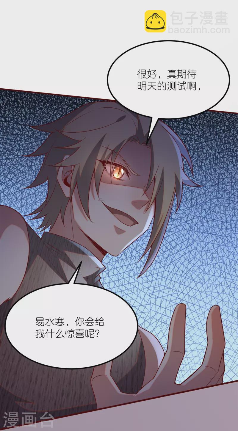 第23话 内心的恐惧-第37话