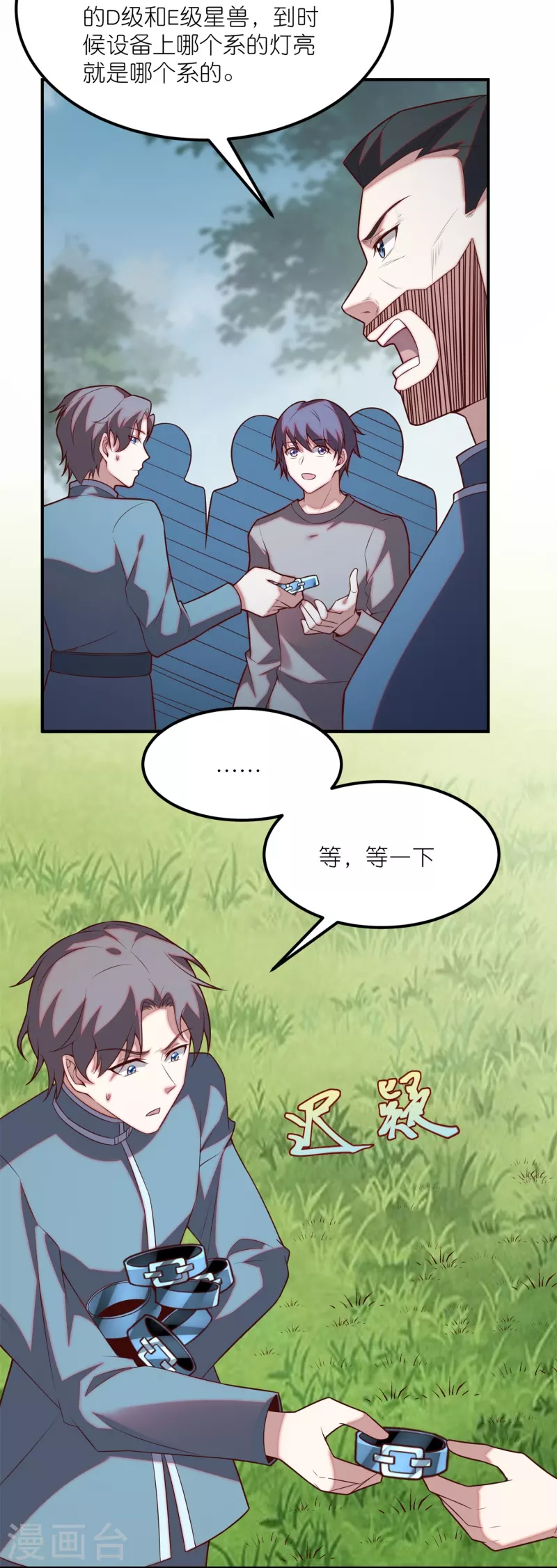 第23话 内心的恐惧-第37话