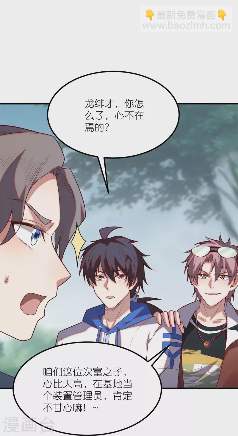 第23话 内心的恐惧-第37话