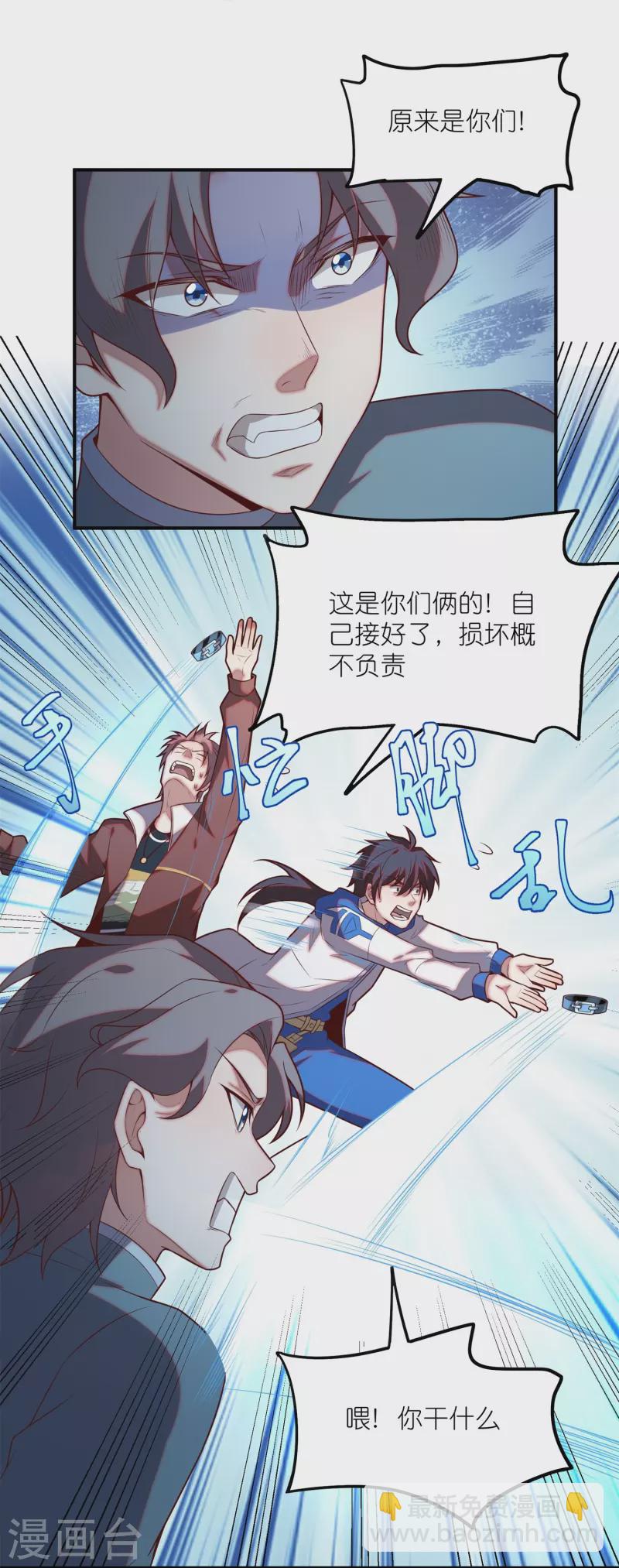 第23话 内心的恐惧-第37话