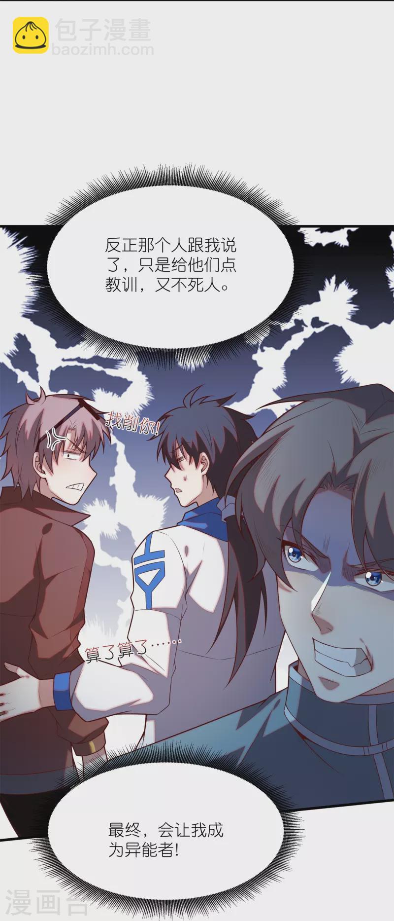 第23话 内心的恐惧-第37话