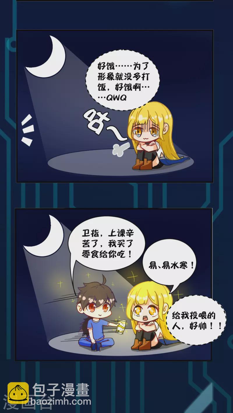 易哥的小剧场之我饭量超小-第39话