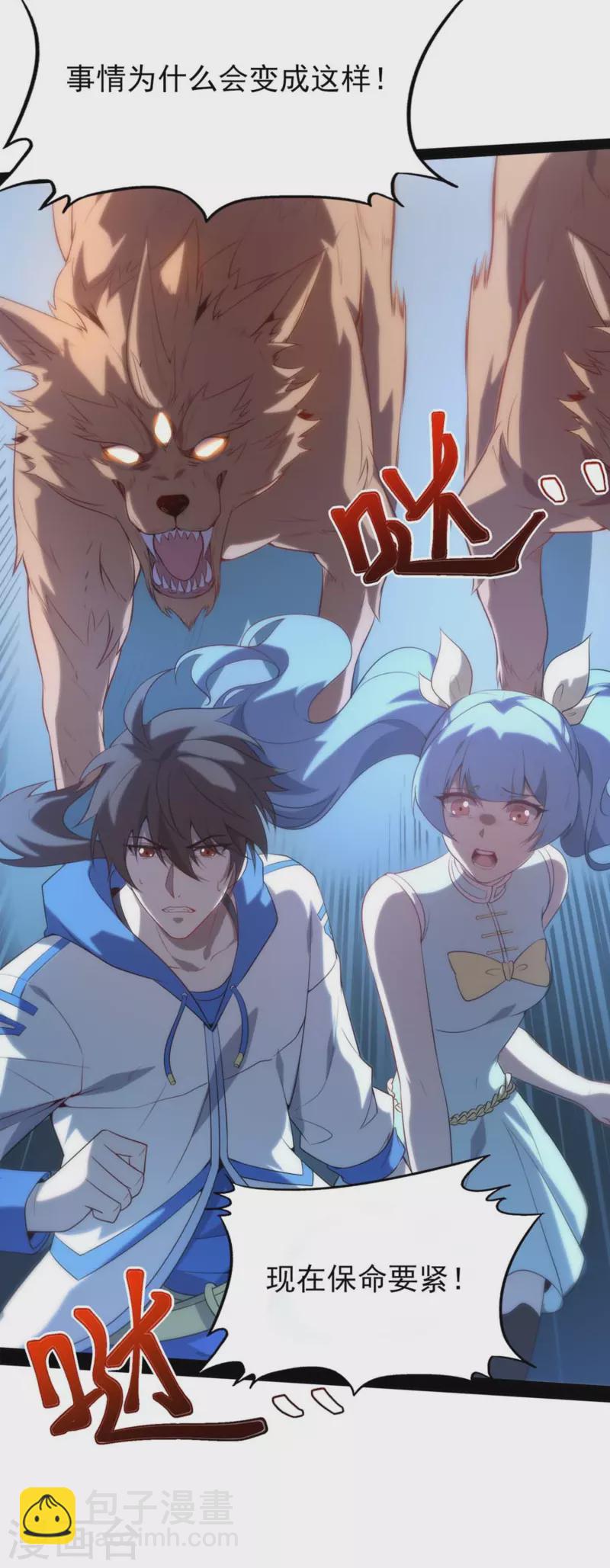 第3话 剧本杀？地狱杀！-第5话