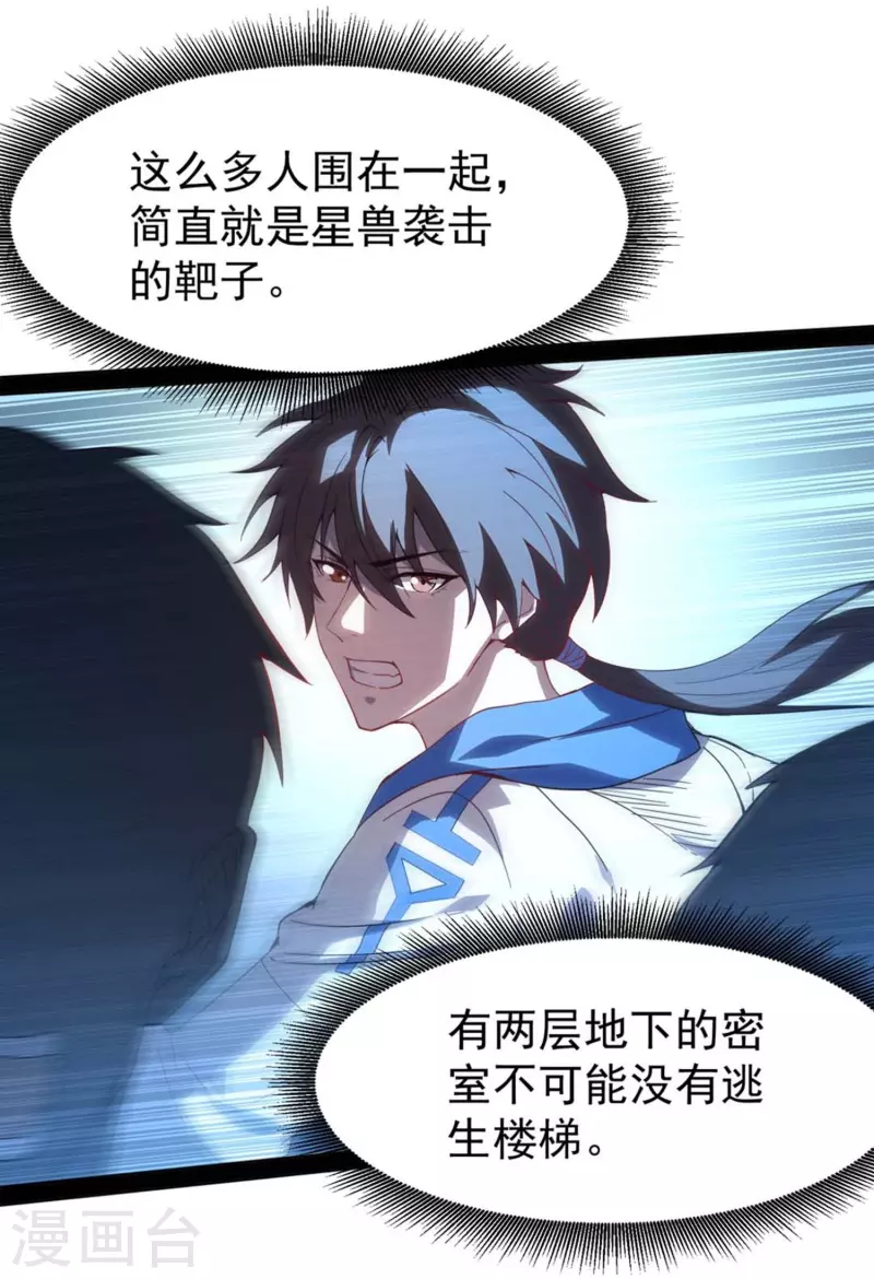 第3话 剧本杀？地狱杀！-第5话